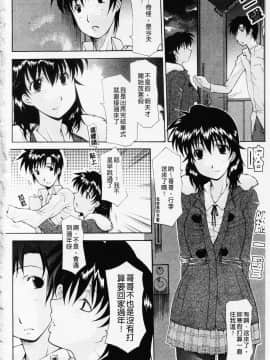 [伊沢慎壱] 姉妹いずむ_006