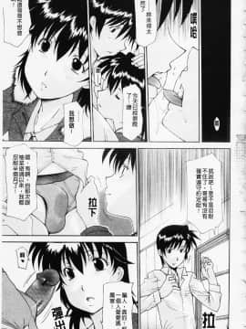 [伊沢慎壱] 姉妹いずむ_007