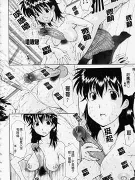 [伊沢慎壱] 姉妹いずむ_010