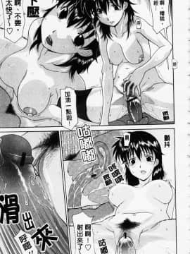 [伊沢慎壱] 姉妹いずむ_017