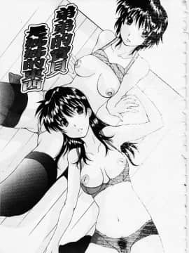 [伊沢慎壱] 姉妹いずむ_021