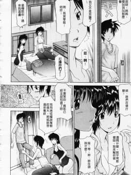 [伊沢慎壱] 姉妹いずむ_022
