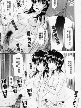 [伊沢慎壱] 姉妹いずむ_033