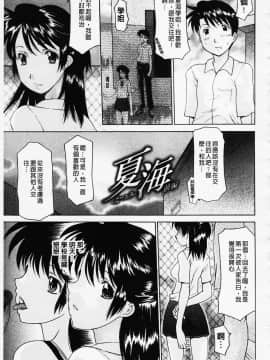 [伊沢慎壱] 姉妹いずむ_037