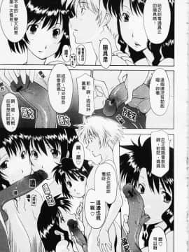 [伊沢慎壱] 姉妹いずむ_087