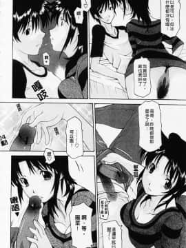 [伊沢慎壱] 姉妹いずむ_118