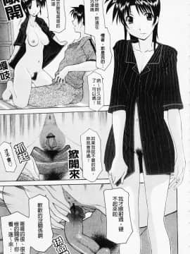 [伊沢慎壱] 姉妹いずむ_123