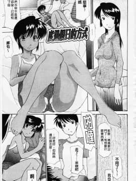 [伊沢慎壱] 姉妹いずむ_133