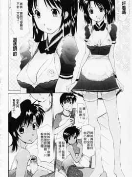 [伊沢慎壱] 姉妹いずむ_134