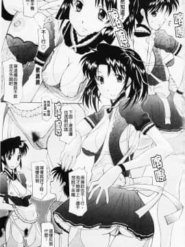 [伊沢慎壱] 姉妹いずむ_135
