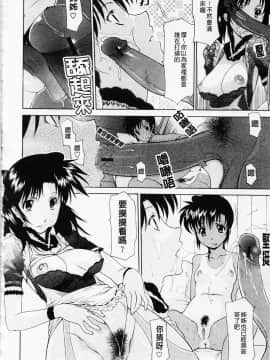 [伊沢慎壱] 姉妹いずむ_142