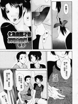[伊沢慎壱] 姉妹いずむ_149