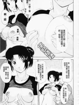 [伊沢慎壱] 姉妹いずむ_151