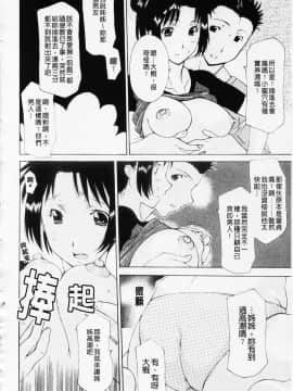 [伊沢慎壱] 姉妹いずむ_152