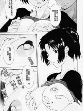[伊沢慎壱] 姉妹いずむ_153