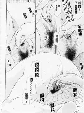 [伊沢慎壱] 姉妹いずむ_160