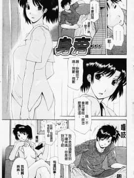 [伊沢慎壱] 姉妹いずむ_181