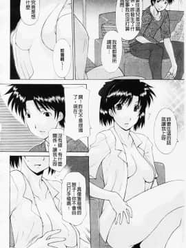 [伊沢慎壱] 姉妹いずむ_182