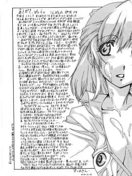 [伊沢慎壱] 姉妹いずむ_213
