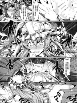 (C89) [かうすしあん (やまいそ)] NO! NO! KNOWLEDGE! (東方Project)  [脸肿汉化组]_nonoknow09