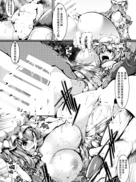 (C89) [かうすしあん (やまいそ)] NO! NO! KNOWLEDGE! (東方Project)  [脸肿汉化组]_nonoknow11