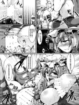 (C89) [かうすしあん (やまいそ)] NO! NO! KNOWLEDGE! (東方Project)  [脸肿汉化组]_nonoknow20