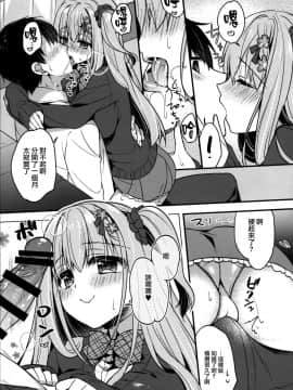 (C96) [Apple Water (りんご水)] となりの幼なじみちゃん♥[無邪気漢化組]_MJK_19_T1934_006