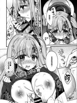 (C96) [Apple Water (りんご水)] となりの幼なじみちゃん♥[無邪気漢化組]_MJK_19_T1934_007