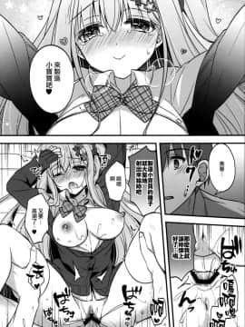 (C96) [Apple Water (りんご水)] となりの幼なじみちゃん♥[無邪気漢化組]_MJK_19_T1934_013