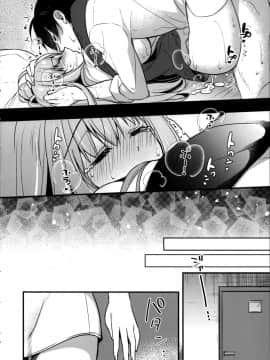 (C96) [Apple Water (りんご水)] となりの幼なじみちゃん♥[無邪気漢化組]_MJK_19_T1934_015