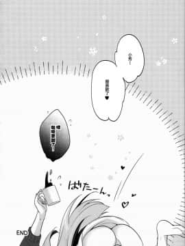 (C96) [Apple Water (りんご水)] となりの幼なじみちゃん♥[無邪気漢化組]_MJK_19_T1934_017