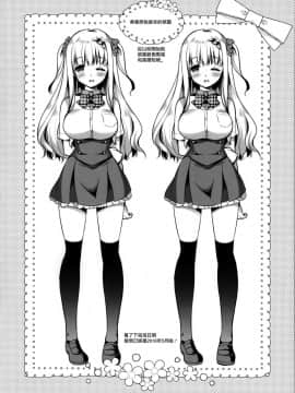 (C96) [Apple Water (りんご水)] となりの幼なじみちゃん♥[無邪気漢化組]_MJK_19_T1934_019