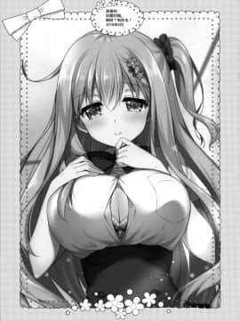 (C96) [Apple Water (りんご水)] となりの幼なじみちゃん♥[無邪気漢化組]_MJK_19_T1934_020