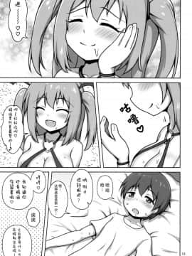(C96) [べっしゅん亭 (有栖かずみ)] 箱入りサキュバス、ショタに出会う。 [脸肿汉化组]_012