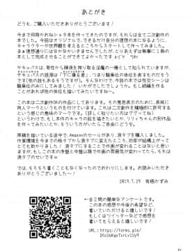 (C96) [べっしゅん亭 (有栖かずみ)] 箱入りサキュバス、ショタに出会う。 [脸肿汉化组]_020