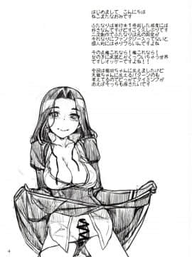 (Comic Stream#03) [ねこまた屋 (ねこまたなおみ)] 黒百合の花言葉 (艦隊これくしょん -艦これ-) [新桥月白日语社]_IMG_0002