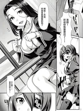 (Comic Stream#03) [ねこまた屋 (ねこまたなおみ)] 黒百合の花言葉 (艦隊これくしょん -艦これ-) [新桥月白日语社]_IMG_0003