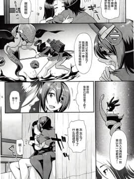 (Comic Stream#03) [ねこまた屋 (ねこまたなおみ)] 黒百合の花言葉 (艦隊これくしょん -艦これ-) [新桥月白日语社]_IMG_0004