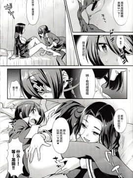 (Comic Stream#03) [ねこまた屋 (ねこまたなおみ)] 黒百合の花言葉 (艦隊これくしょん -艦これ-) [新桥月白日语社]_IMG_0007