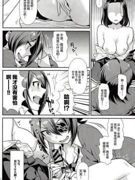 (Comic Stream#03) [ねこまた屋 (ねこまたなおみ)] 黒百合の花言葉 (艦隊これくしょん -艦これ-) [新桥月白日语社]_IMG_0010