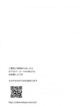 (Comic Stream#03) [ねこまた屋 (ねこまたなおみ)] 黒百合の花言葉 (艦隊これくしょん -艦これ-) [新桥月白日语社]_IMG_0027