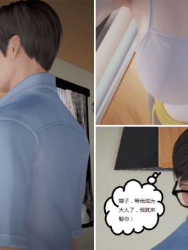 [3D] 我的美艳嫂子 [完结]_0004