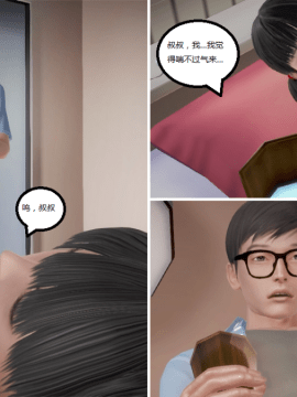 [3D] 我的美艳嫂子 [完结]_0006