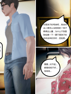 [3D] 我的美艳嫂子 [完结]_0009