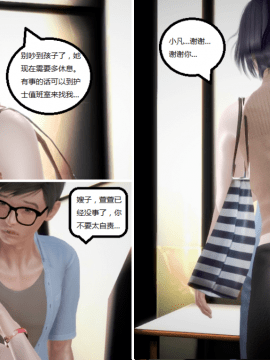 [3D] 我的美艳嫂子 [完结]_0010
