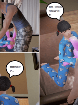 [3D] 我的美艳嫂子 [完结]_0012