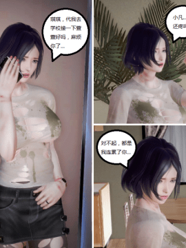 [3D] 我的美艳嫂子 [完结]_0045