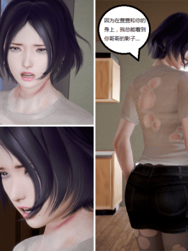 [3D] 我的美艳嫂子 [完结]_0047
