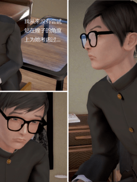 [3D] 我的美艳嫂子 [完结]_0049