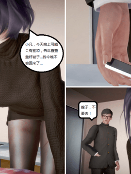 [3D] 我的美艳嫂子 [完结]_0051